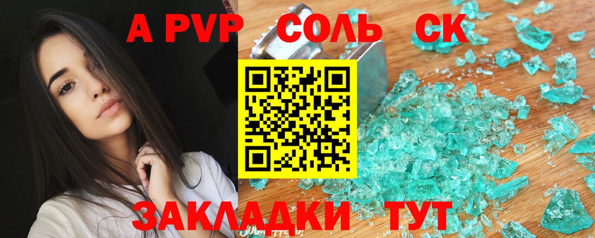 Нарткала  A-PVP  Вход с VPN  Alfa_PVP VHQ  A PVP VHQ 