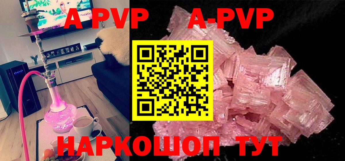 A PVP VHQ Нарткала