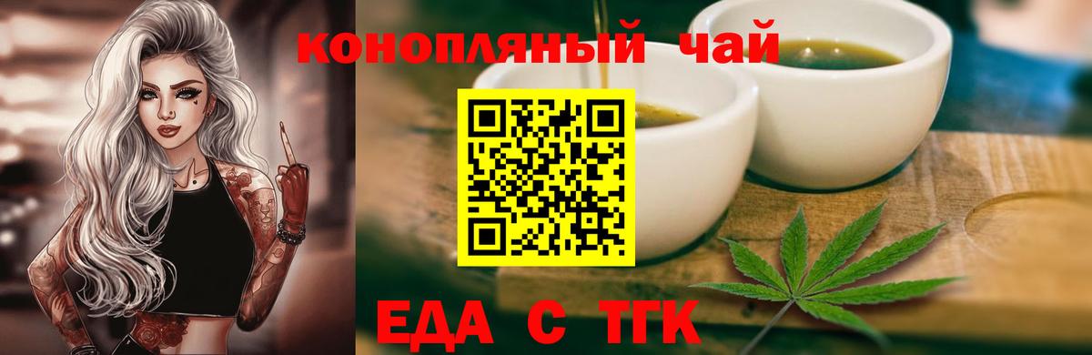 Печенье с ТГК марихуана  Вход с VPN  Нарткала 