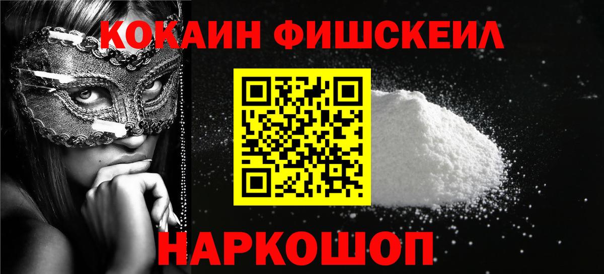 Нарткала  Кокаин 98%  Вход с VPN 
