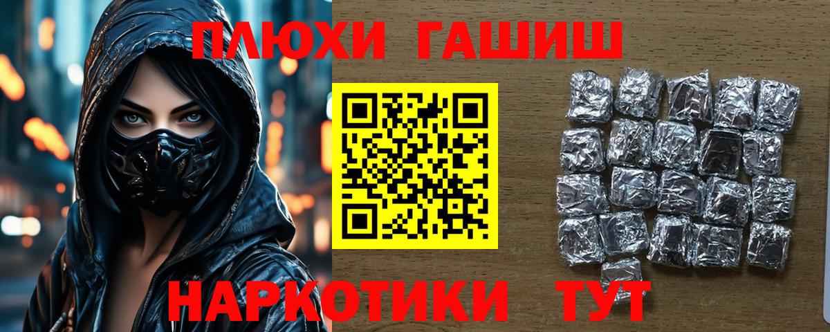 ГАШИШ  ГАШИШ Cannabis  Вход с VPN  где купить наркоту  Нарткала  ГАШ гашик 