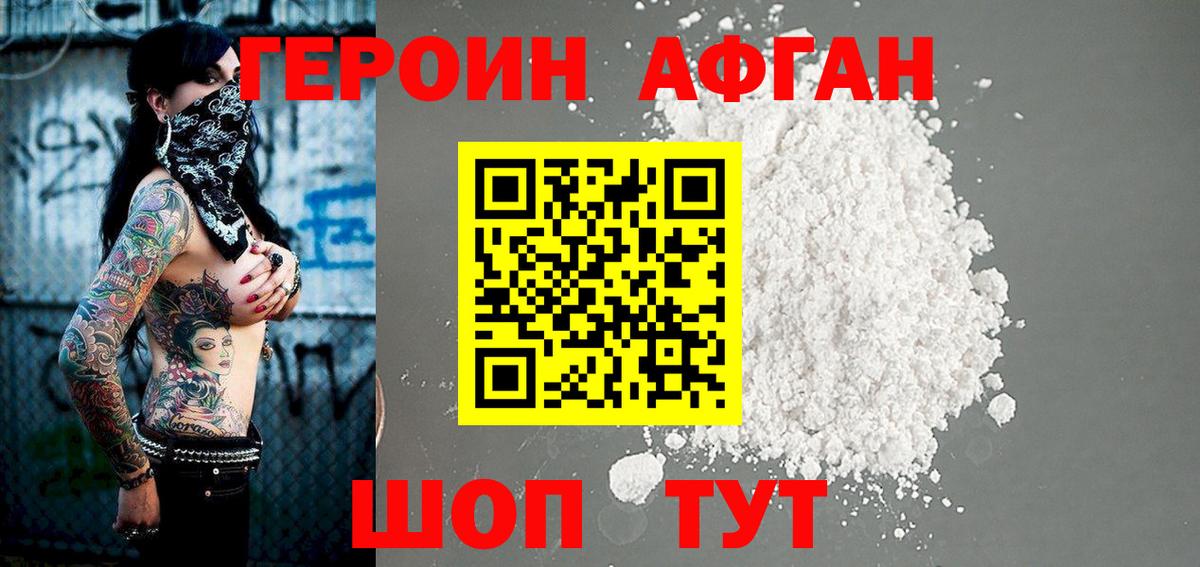 Героин герыч Нарткала