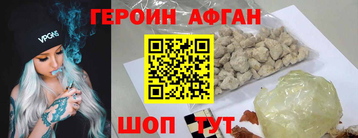 Нарткала  Героин  Вход с VPN  Героин герыч 