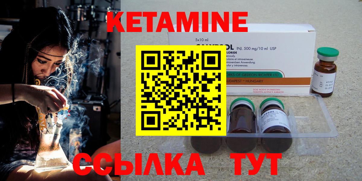 КЕТАМИН ketamine Нарткала