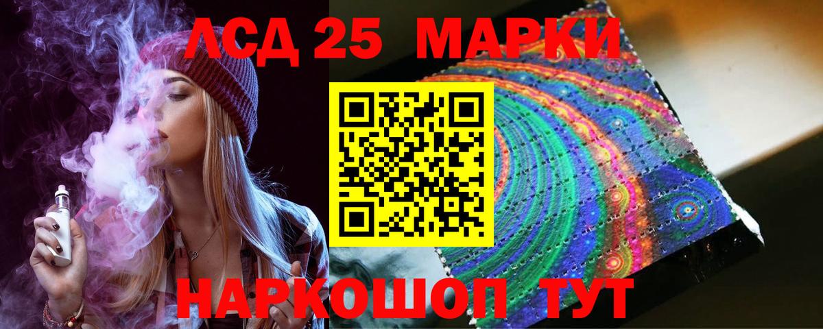 Лсд 25 экстази ecstasy Нарткала