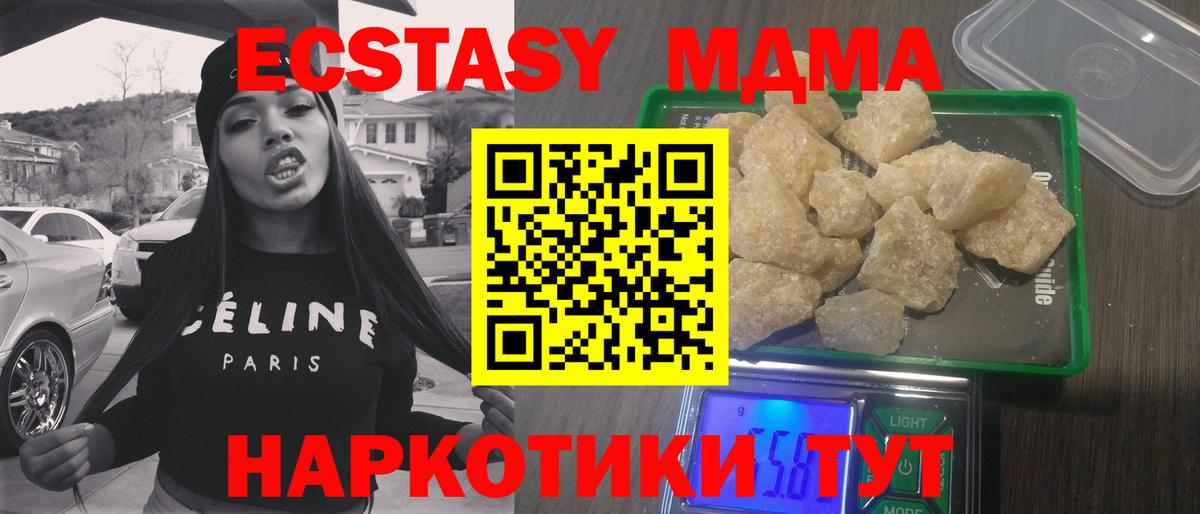 MDMA кристаллы  Вход с VPN  Нарткала  MDMA  МДМА Molly 