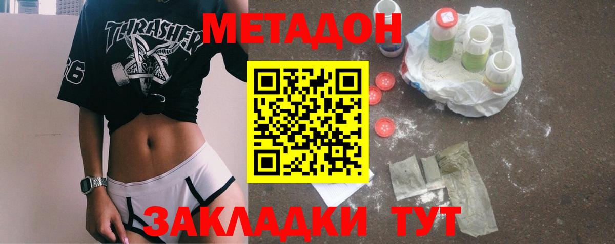 Метадон мёд  Вход с VPN  Нарткала  ссылка на мегу как войти  Метадон мёд 