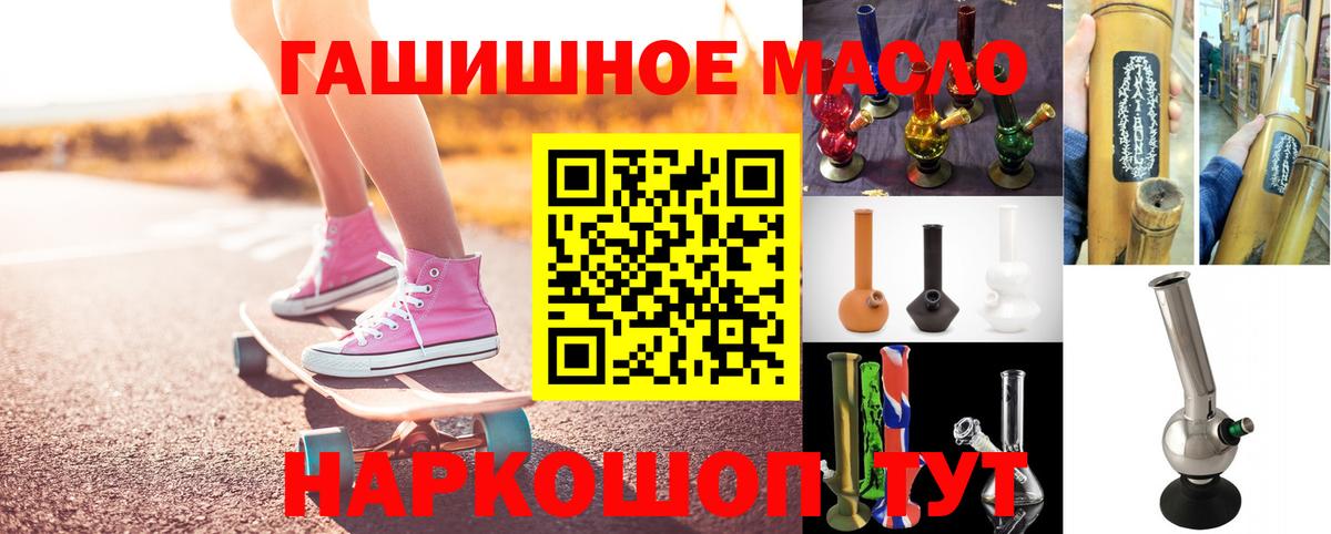 Дистиллят ТГК THC oil  Вход с VPN  Нарткала 